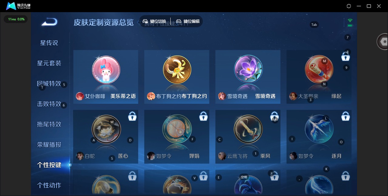 WZQM4484189王者荣耀账号详情图12 WZQM4484189王者荣耀账号详情图12