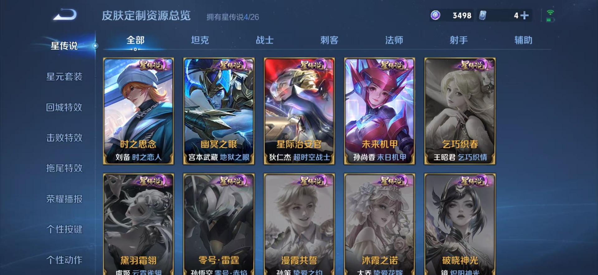 WZQM4423671王者荣耀账号详情图14 WZQM4423671王者荣耀账号详情图14