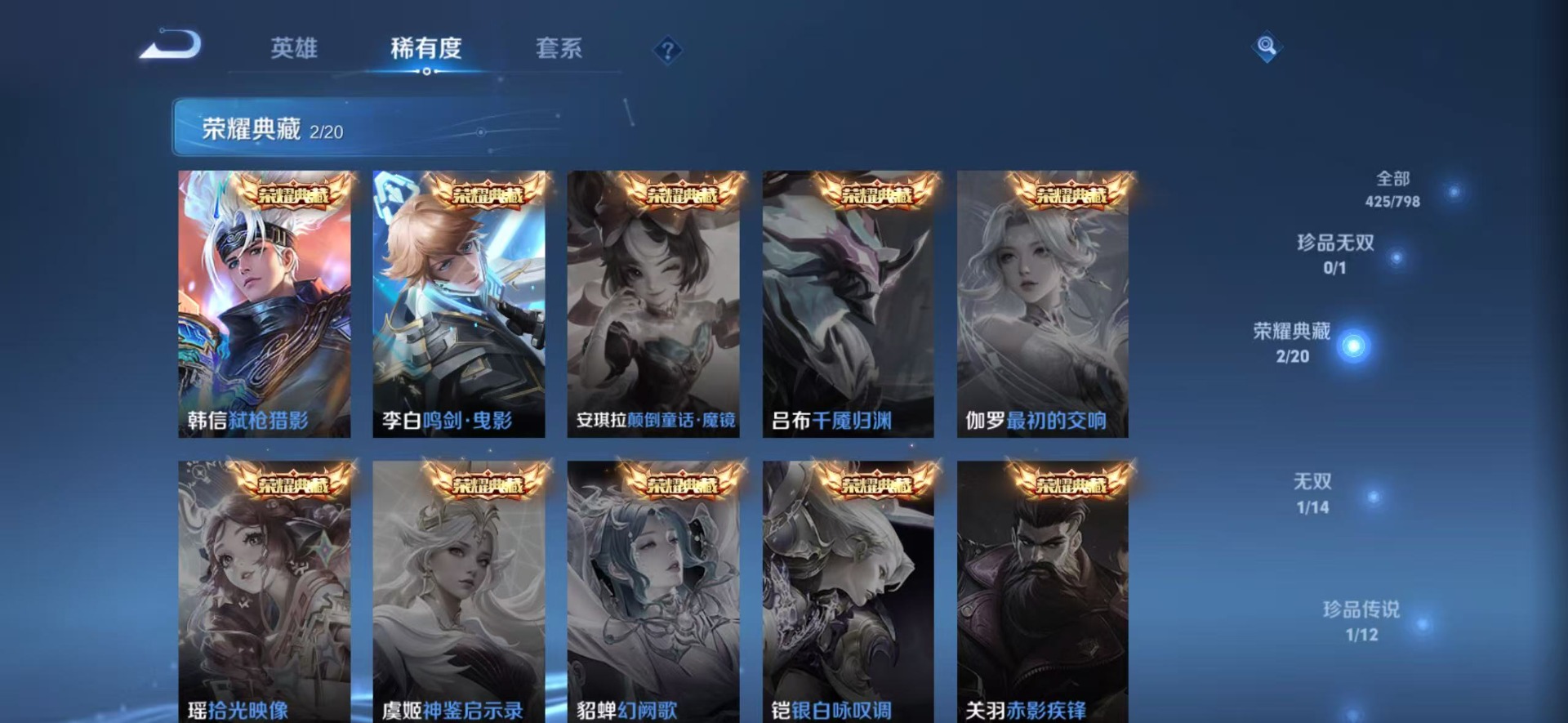 WZQM4423671王者荣耀账号详情图13 WZQM4423671王者荣耀账号详情图13