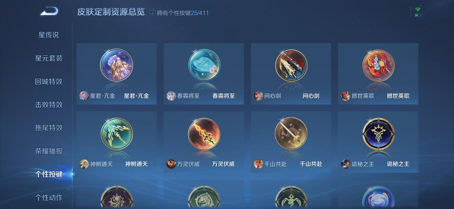 WZQM4423671王者荣耀账号详情图15 WZQM4423671王者荣耀账号详情图15