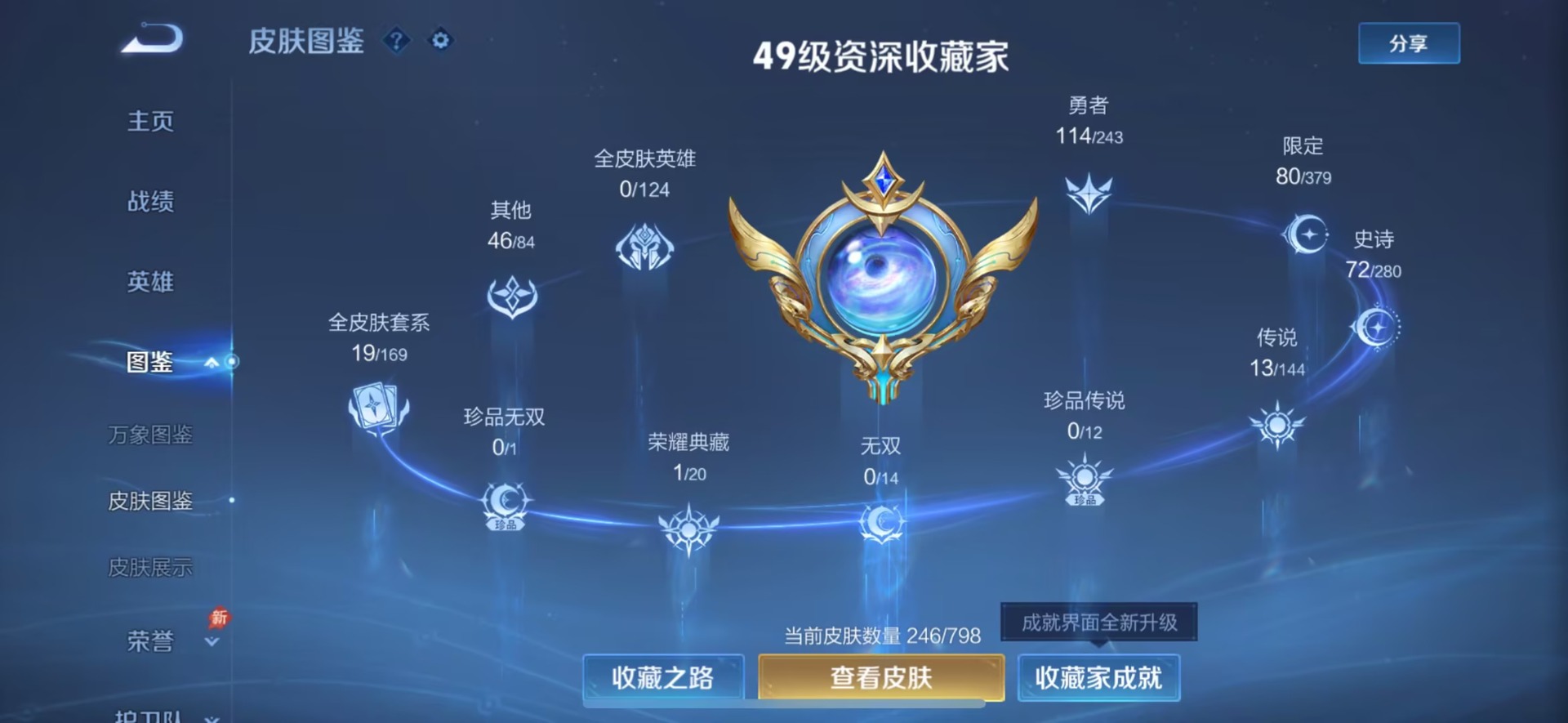 WZQM4424508王者荣耀账号详情图6 WZQM4424508王者荣耀账号详情图6