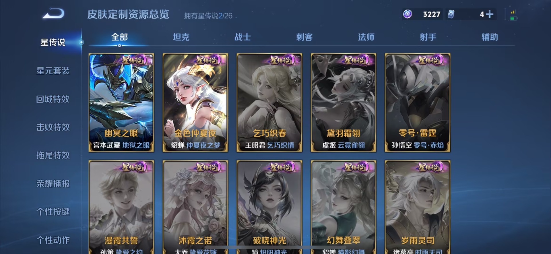 WZQM4424508王者荣耀账号详情图10 WZQM4424508王者荣耀账号详情图10