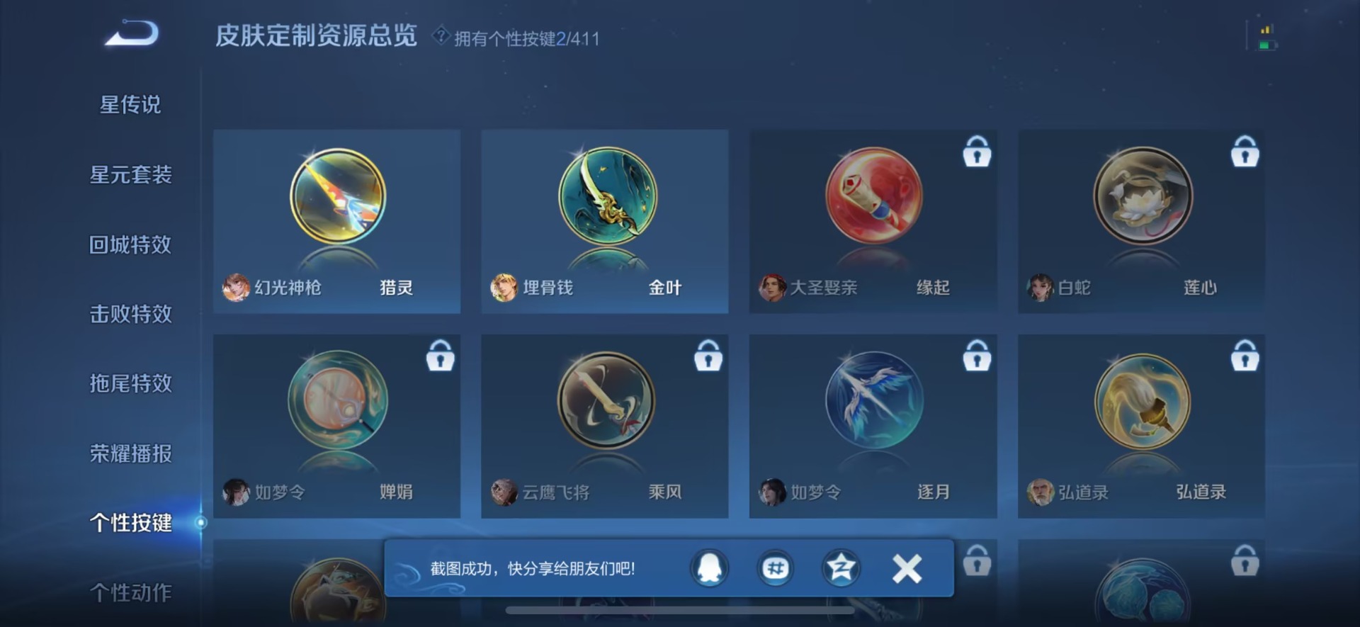 WZQM4424508王者荣耀账号详情图11 WZQM4424508王者荣耀账号详情图11