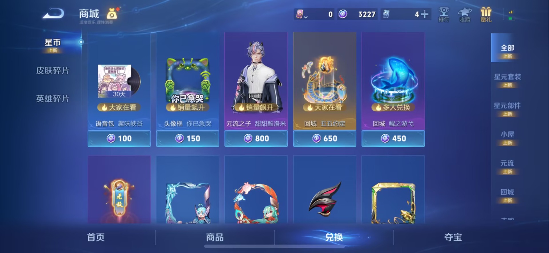 WZQM4424508王者荣耀账号详情图14 WZQM4424508王者荣耀账号详情图14