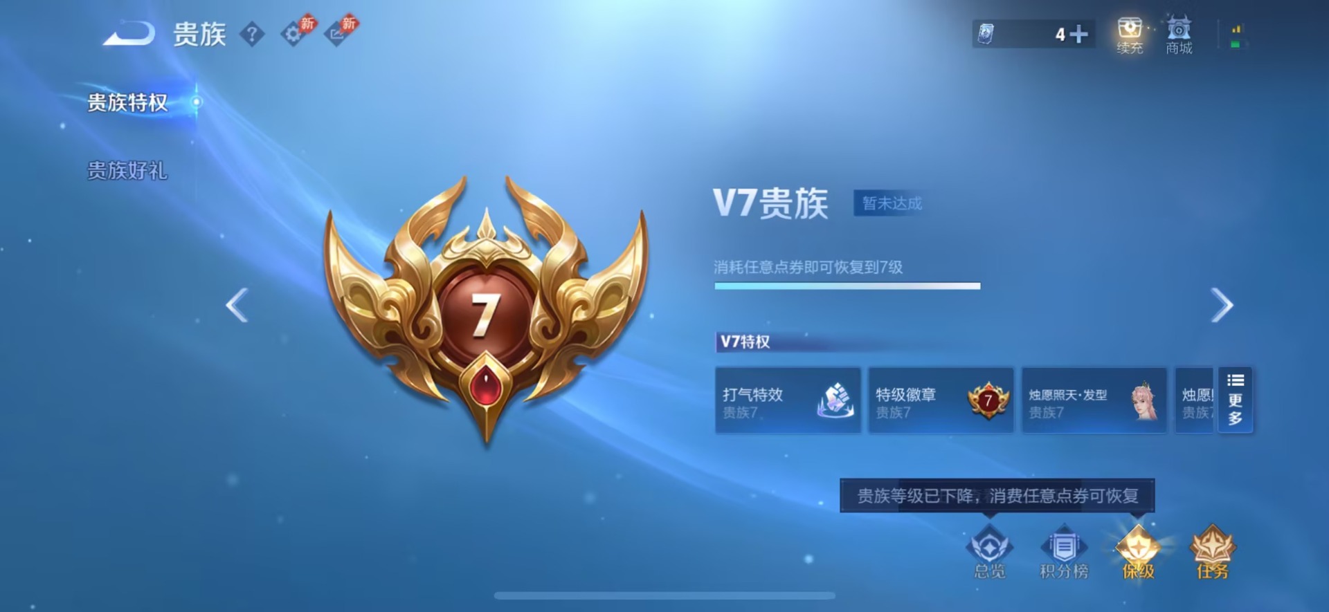 WZQM4424508王者荣耀账号详情图13 WZQM4424508王者荣耀账号详情图13