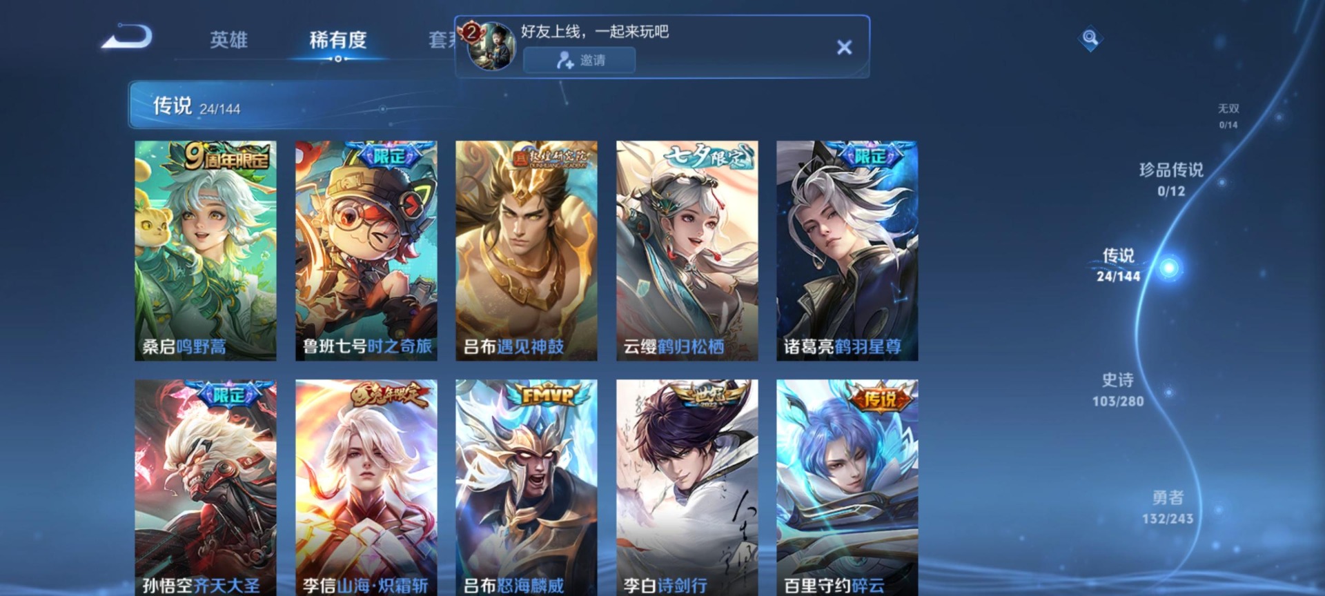 WZQM4429670王者荣耀账号详情图4 WZQM4429670王者荣耀账号详情图4
