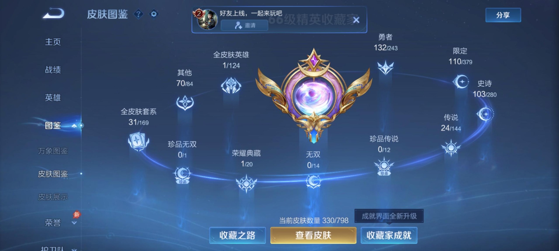 WZQM4429670王者荣耀账号详情图5 WZQM4429670王者荣耀账号详情图5