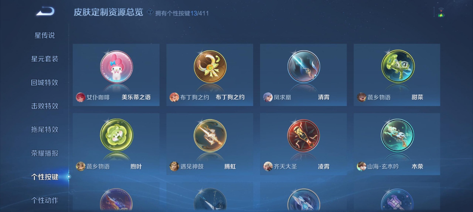 WZQM4429670王者荣耀账号详情图8 WZQM4429670王者荣耀账号详情图8