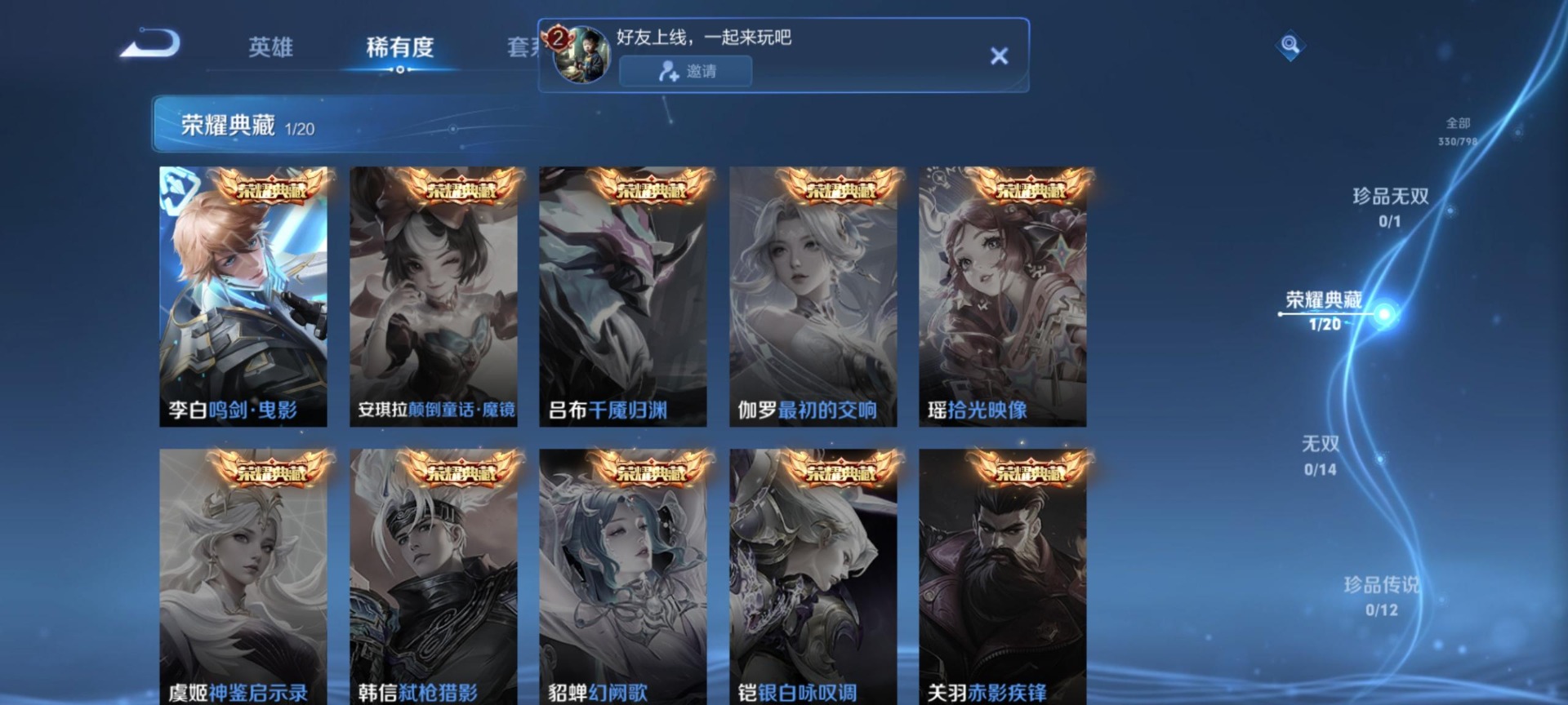 WZQM4429670王者荣耀账号详情图13 WZQM4429670王者荣耀账号详情图13