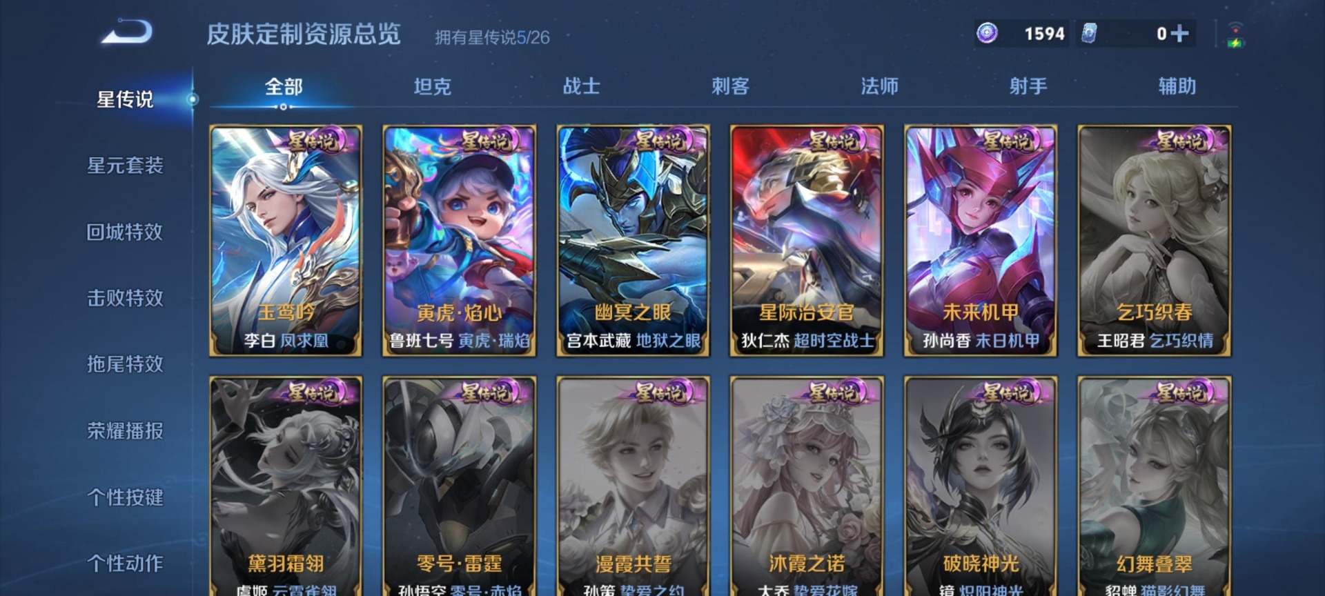 WZQM4429670王者荣耀账号详情图14 WZQM4429670王者荣耀账号详情图14