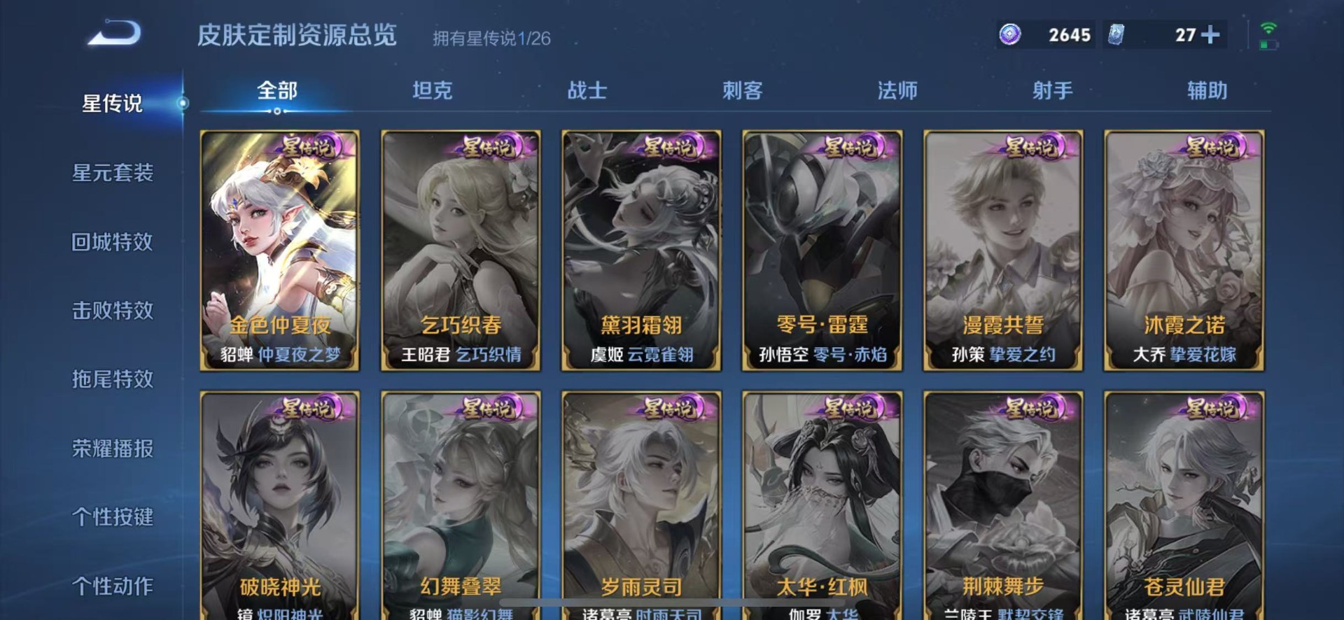 WZQM4481894王者荣耀账号详情图10 WZQM4481894王者荣耀账号详情图10