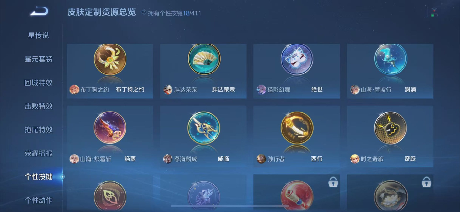 WZQM4481894王者荣耀账号详情图12 WZQM4481894王者荣耀账号详情图12