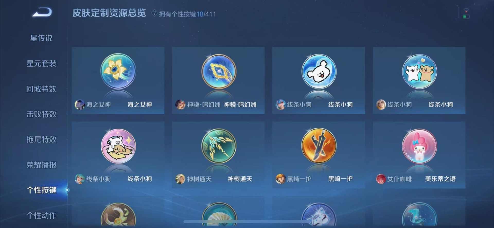 WZQM4481894王者荣耀账号详情图11 WZQM4481894王者荣耀账号详情图11
