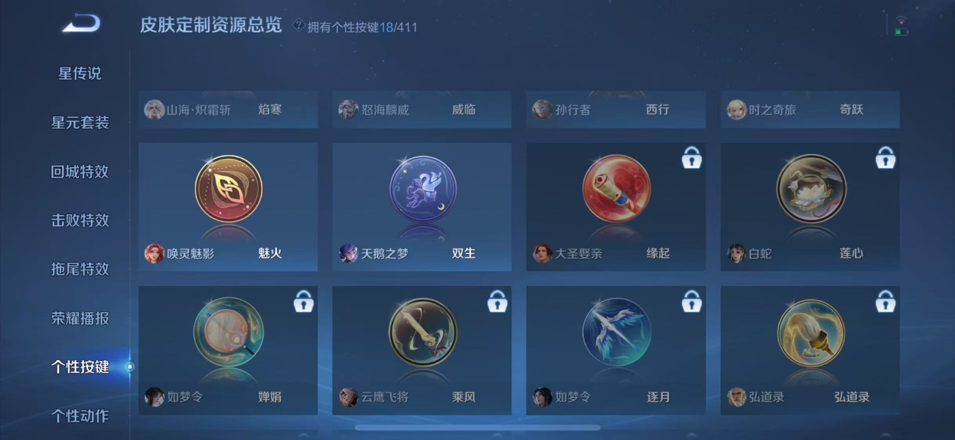 WZQM4481894王者荣耀账号详情图13 WZQM4481894王者荣耀账号详情图13