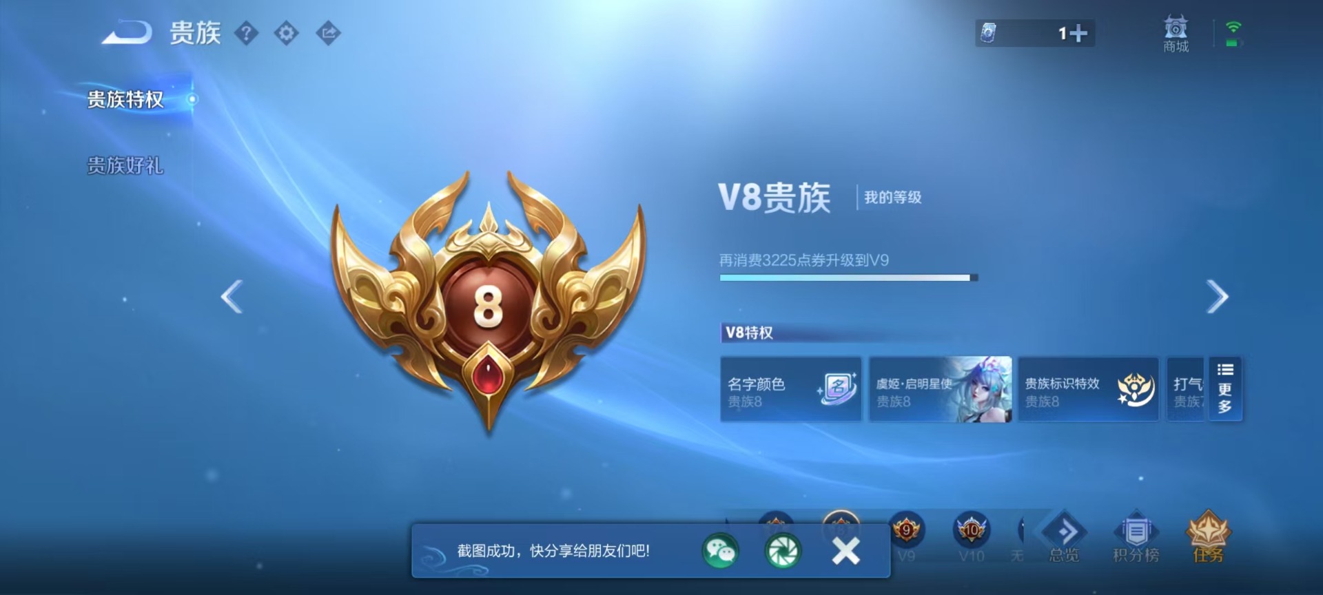 WZQM4420198王者荣耀账号详情图10 WZQM4420198王者荣耀账号详情图10