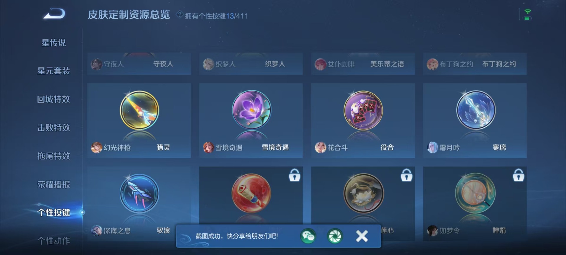 WZQM4420198王者荣耀账号详情图16 WZQM4420198王者荣耀账号详情图16