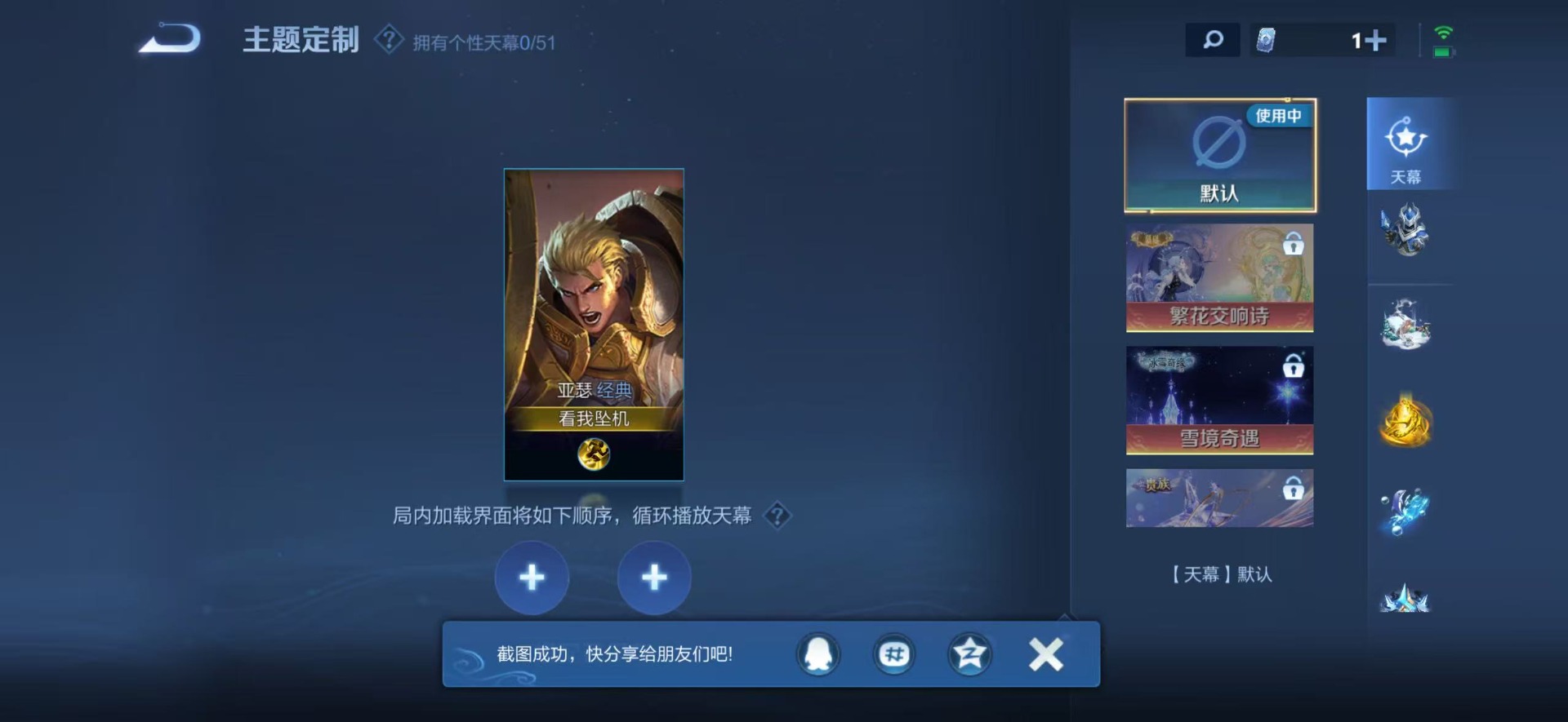 WZLX4706790王者荣耀账号详情图6