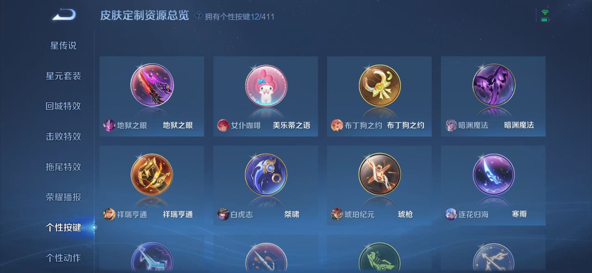 WZLX4706790王者荣耀账号详情图7