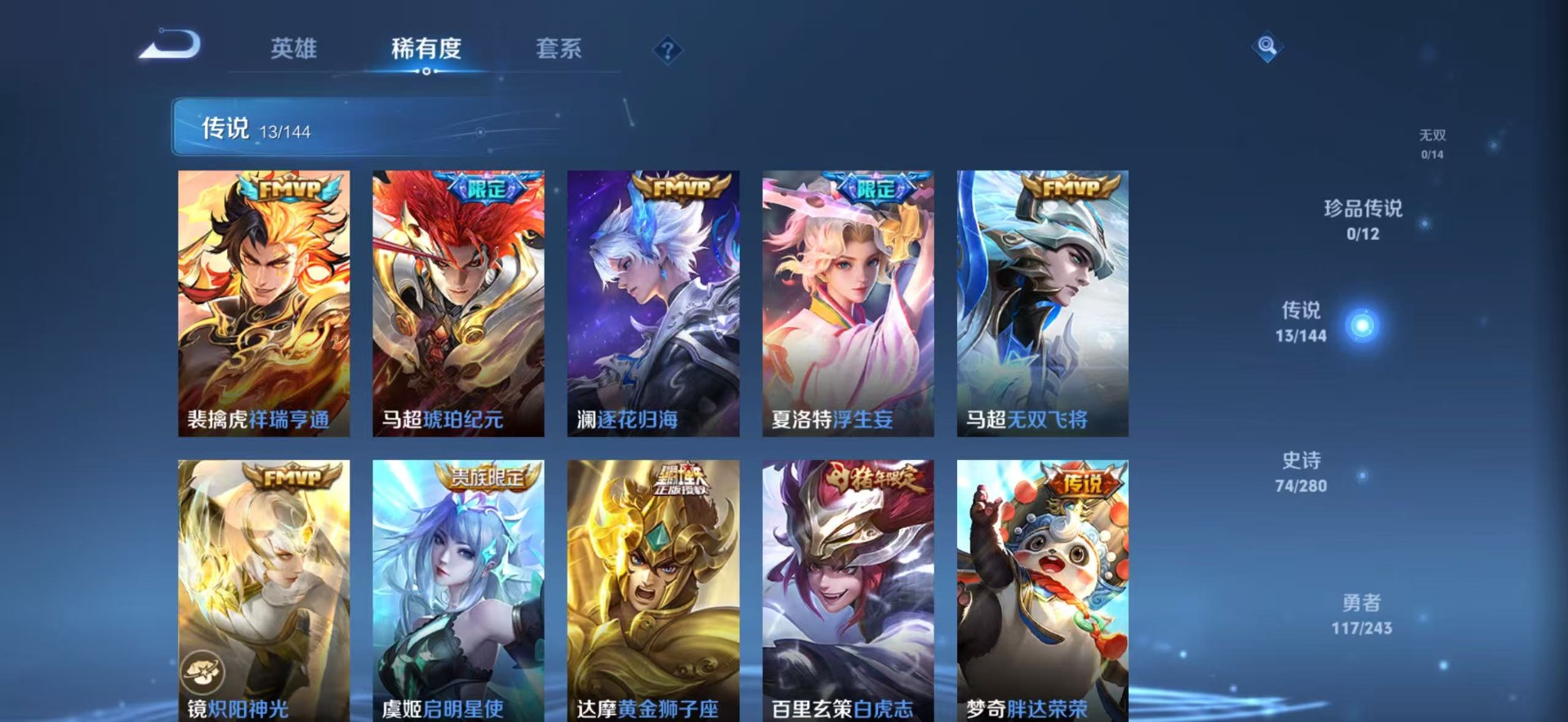 WZLX4706790王者荣耀账号详情图10