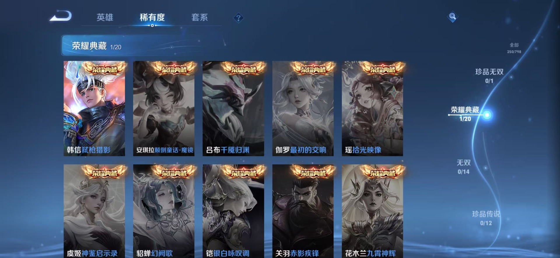 WZLX4706790王者荣耀账号详情图11