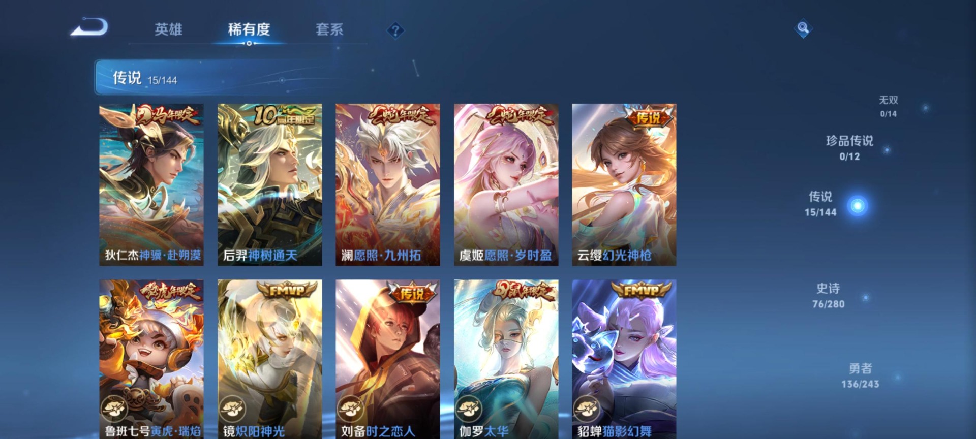 WZQM4523615王者荣耀账号详情图6 WZQM4523615王者荣耀账号详情图6