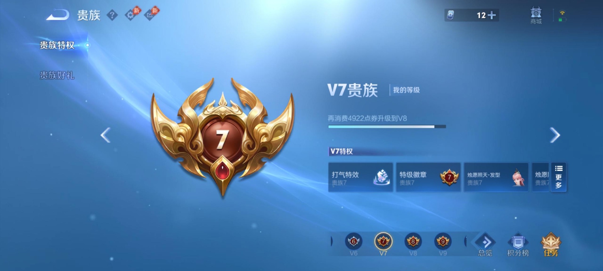 WZQM4523615王者荣耀账号详情图7 WZQM4523615王者荣耀账号详情图7
