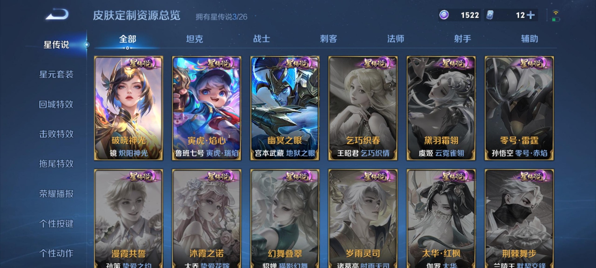 WZQM4523615王者荣耀账号详情图11 WZQM4523615王者荣耀账号详情图11