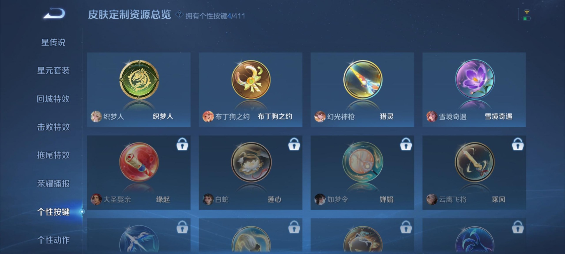 WZQM4523615王者荣耀账号详情图10 WZQM4523615王者荣耀账号详情图10