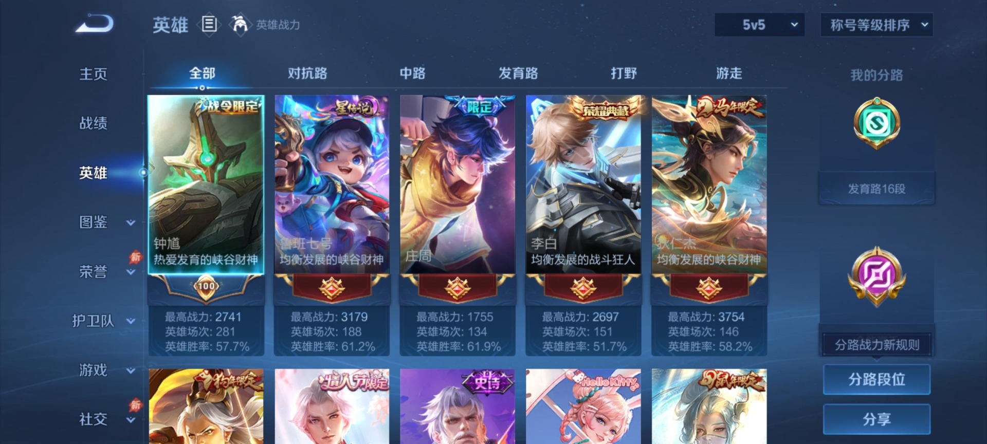WZQM4523615王者荣耀账号详情图12 WZQM4523615王者荣耀账号详情图12