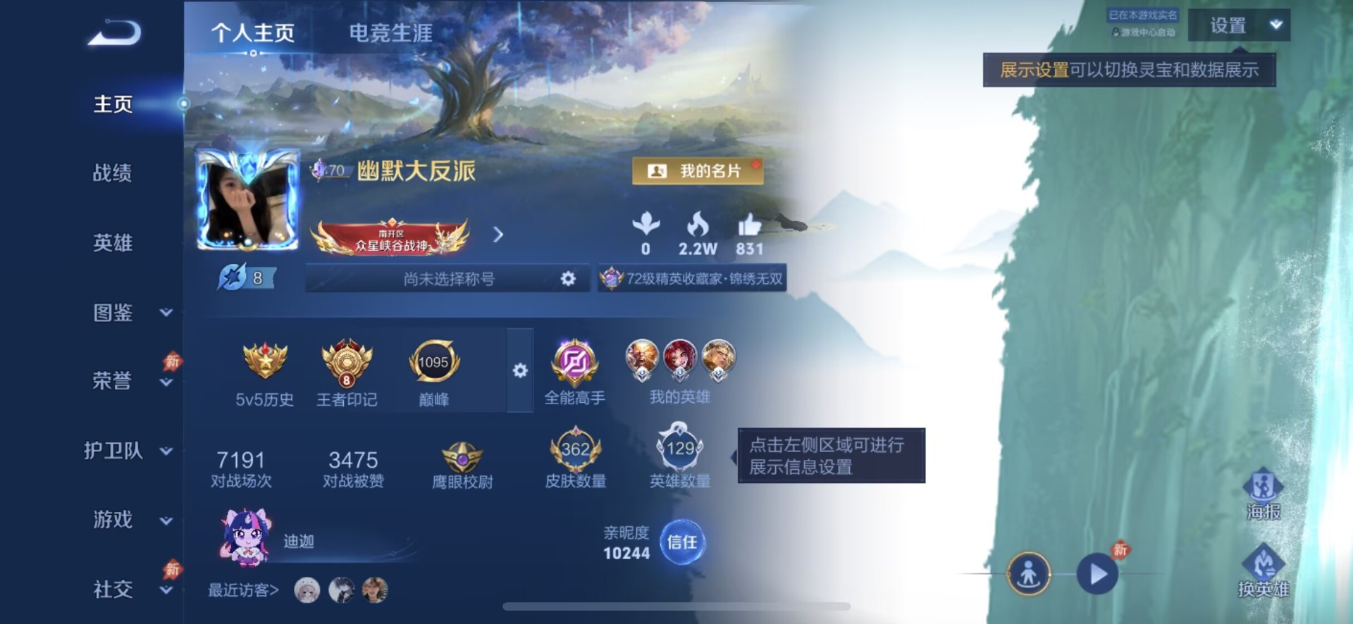 WZQM4401001王者荣耀账号详情图4