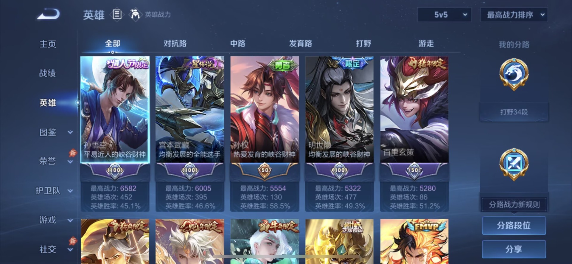 WZQM4401001王者荣耀账号详情图5