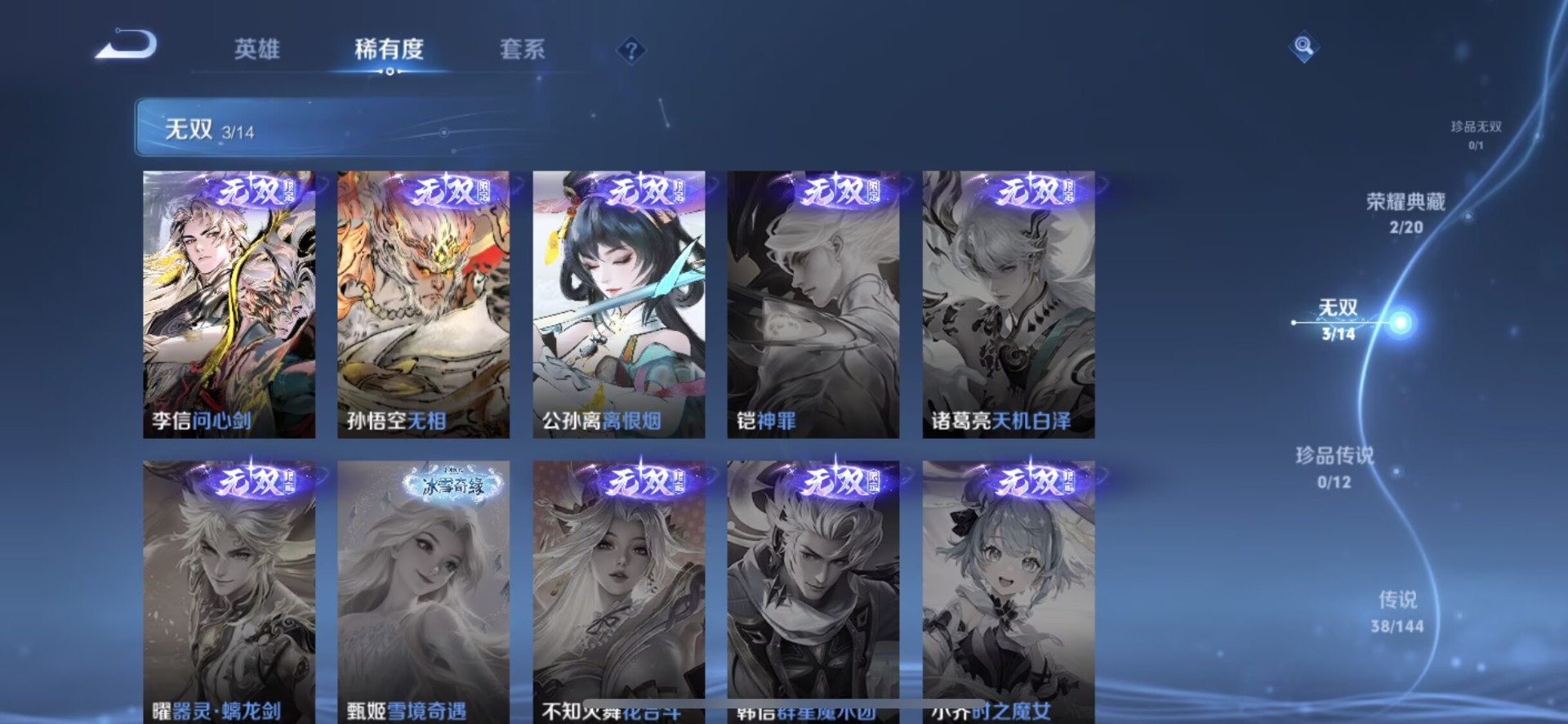 WZQM4401001王者荣耀账号详情图8