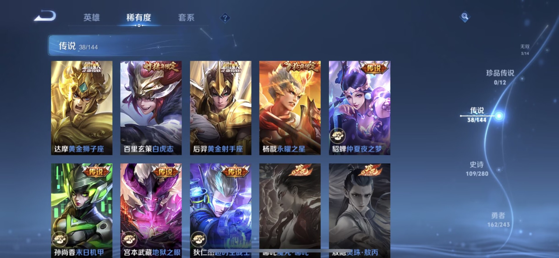 WZQM4401001王者荣耀账号详情图12