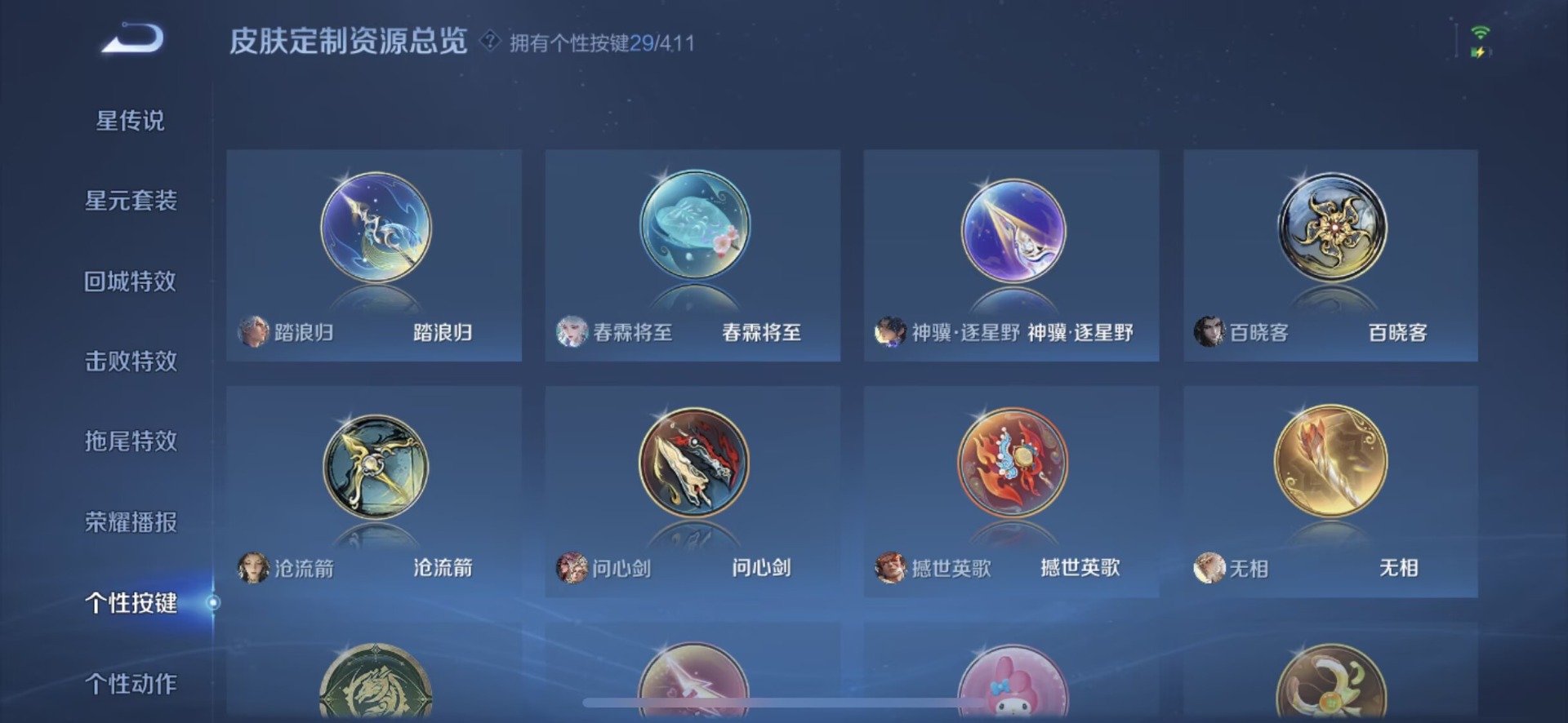WZQM4401001王者荣耀账号详情图15