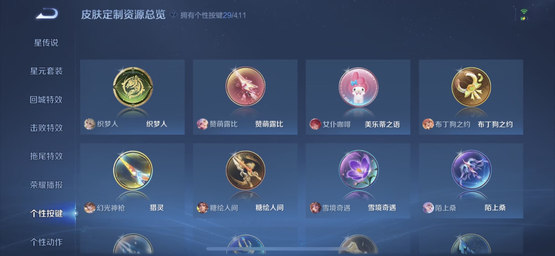 WZQM4401001王者荣耀账号详情图17