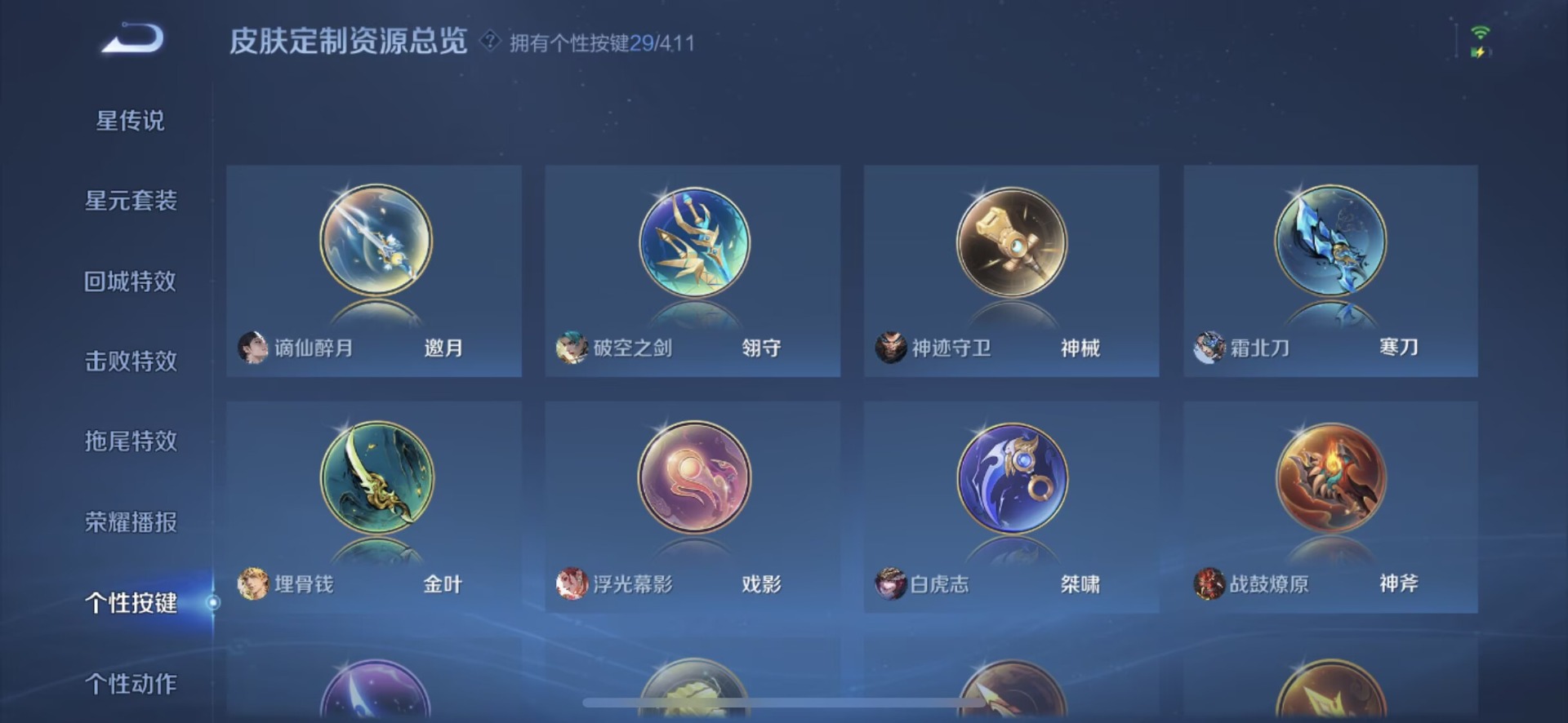 WZQM4401001王者荣耀账号详情图16