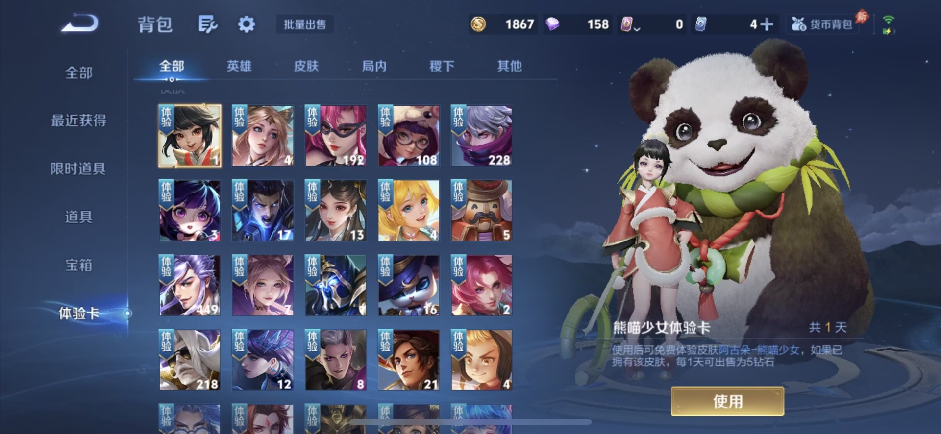 WZQM4401001王者荣耀账号详情图20