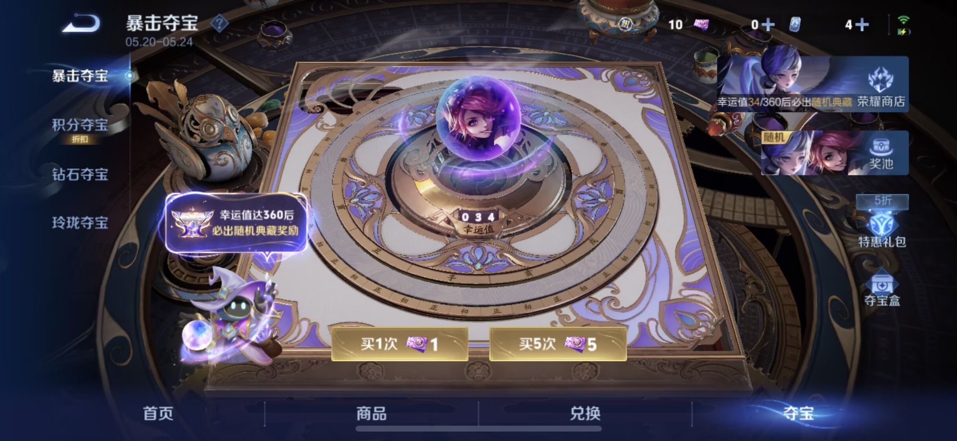 WZQM4401001王者荣耀账号详情图23