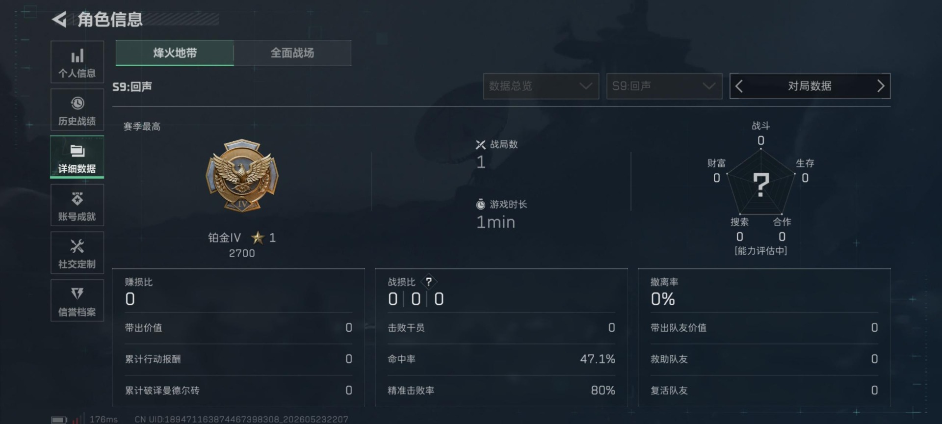 SJZQM4193877三角洲行动账号详情图7 SJZQM4193877三角洲行动账号详情图7