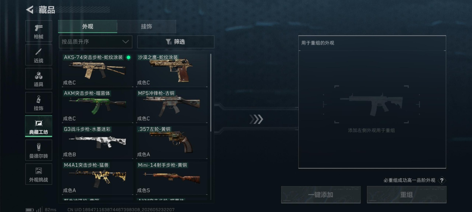 SJZQM4193877三角洲行动账号详情图6 SJZQM4193877三角洲行动账号详情图6