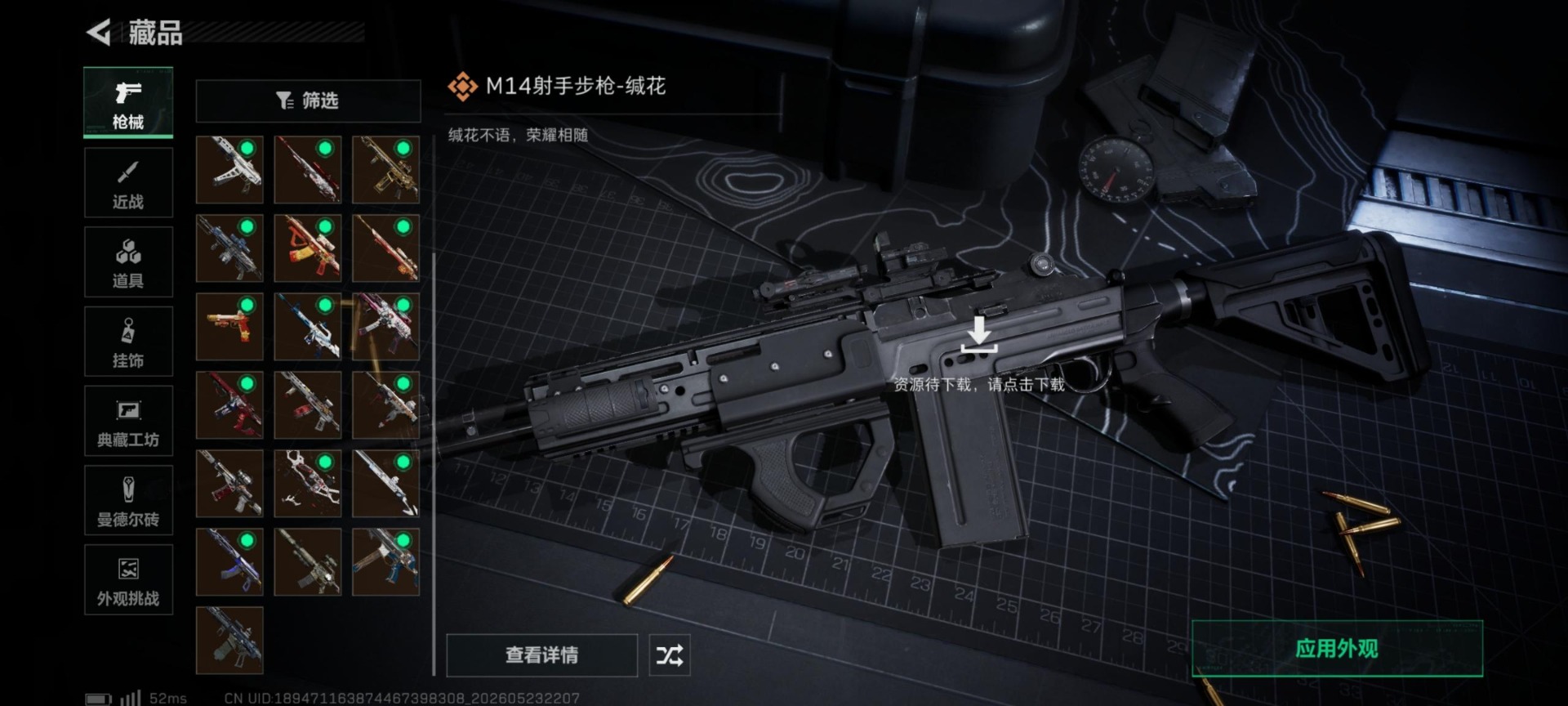 SJZQM4193877三角洲行动账号详情图10 SJZQM4193877三角洲行动账号详情图10
