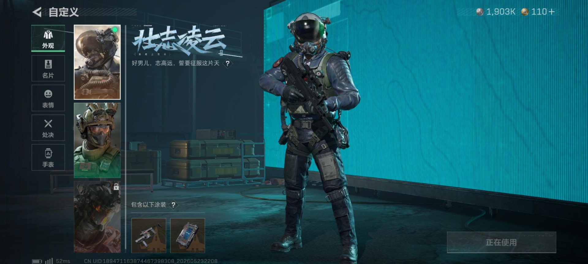 SJZQM4193877三角洲行动账号详情图12 SJZQM4193877三角洲行动账号详情图12