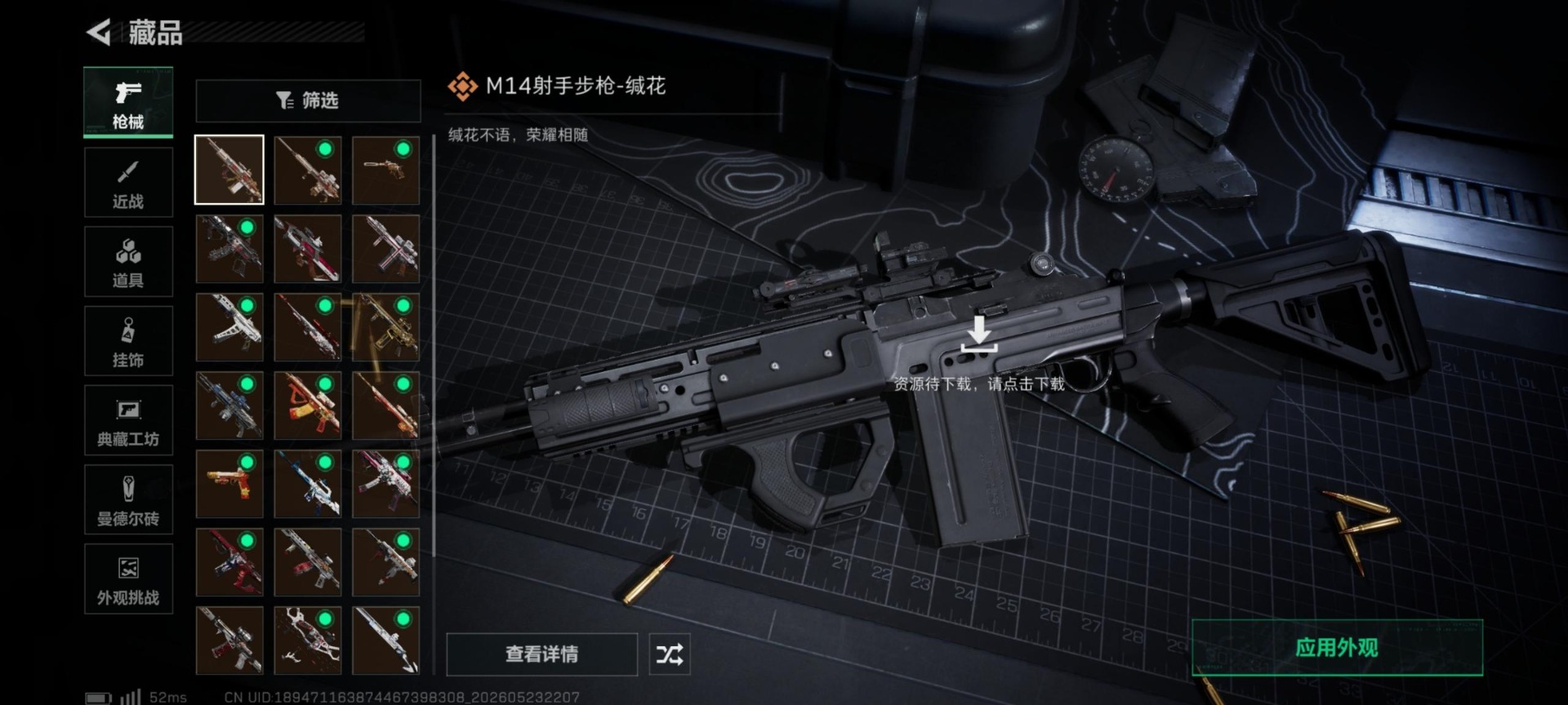 SJZQM4193877三角洲行动账号详情图17 SJZQM4193877三角洲行动账号详情图17