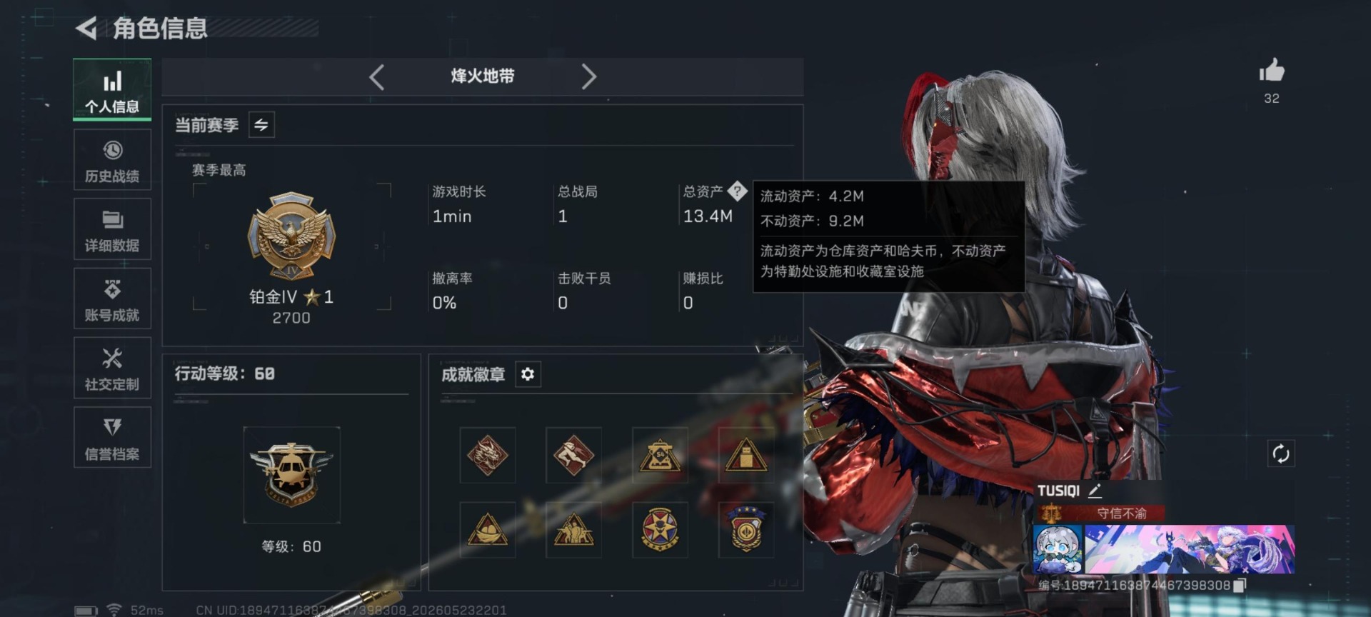 SJZQM4193877三角洲行动账号详情图21 SJZQM4193877三角洲行动账号详情图21