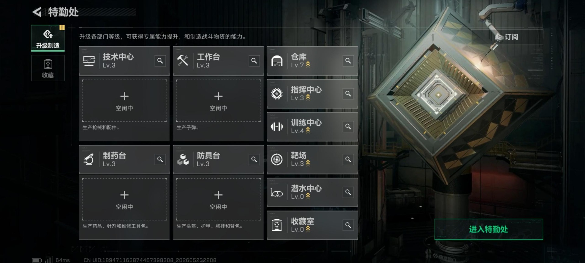 SJZQM4193877三角洲行动账号详情图23 SJZQM4193877三角洲行动账号详情图23