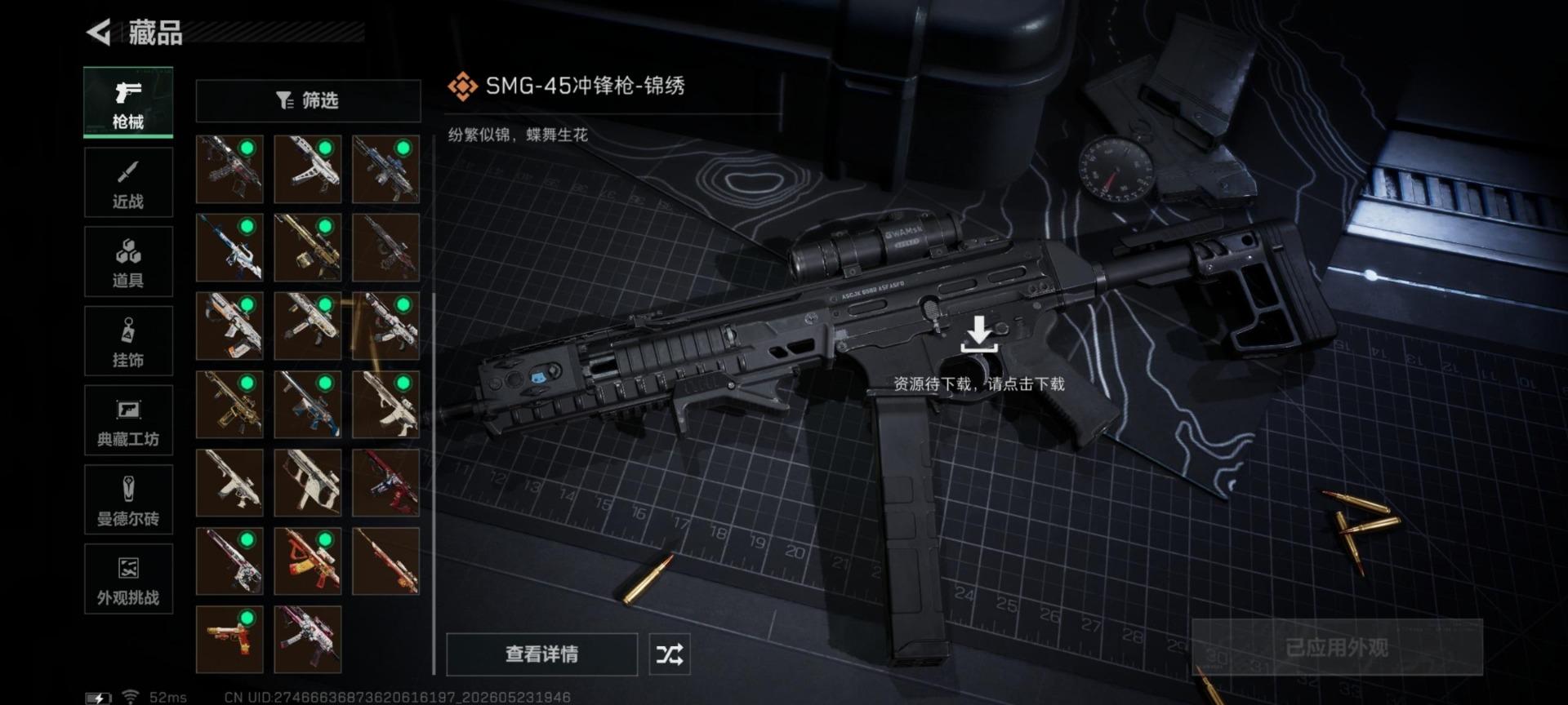SJZQM4150930三角洲行动账号详情图15 SJZQM4150930三角洲行动账号详情图15