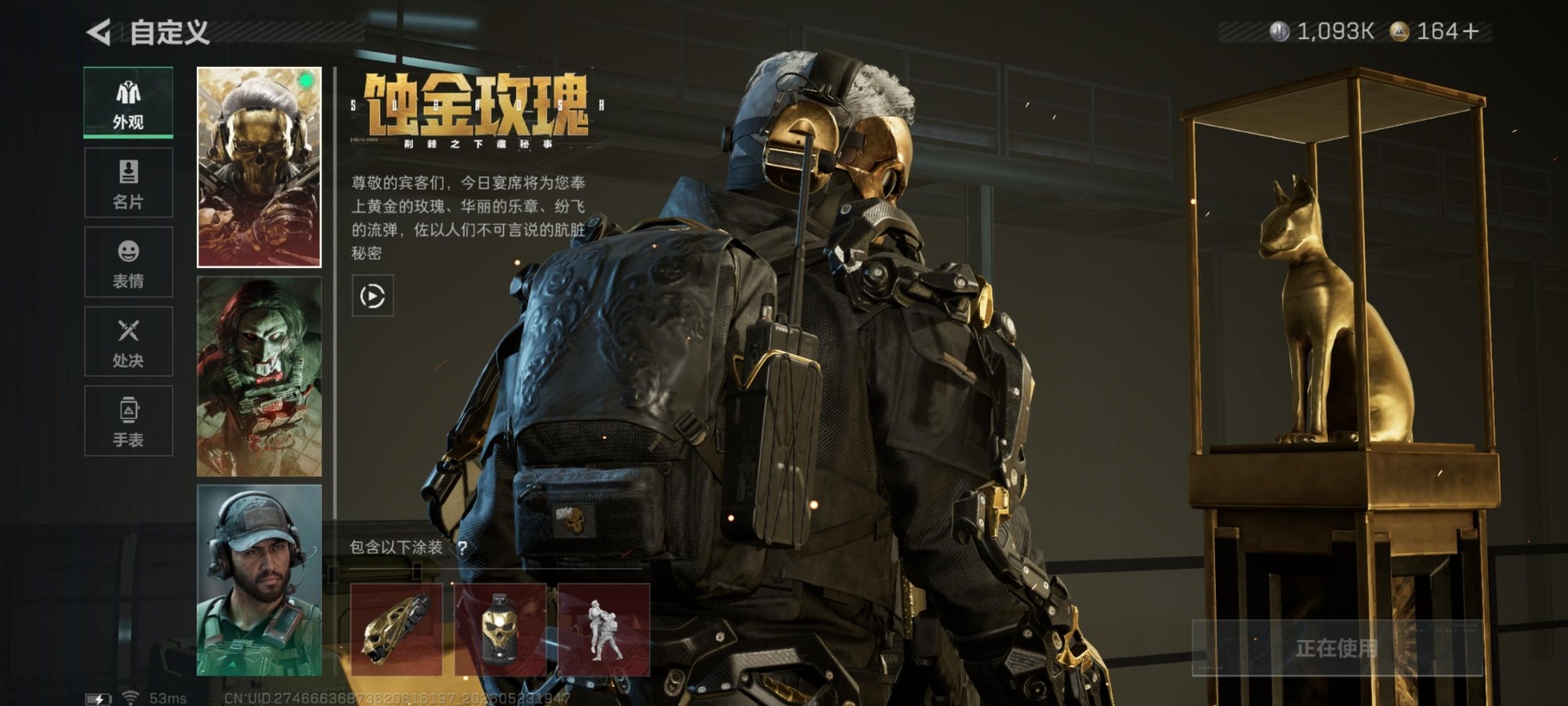 SJZQM4150930三角洲行动账号详情图16 SJZQM4150930三角洲行动账号详情图16