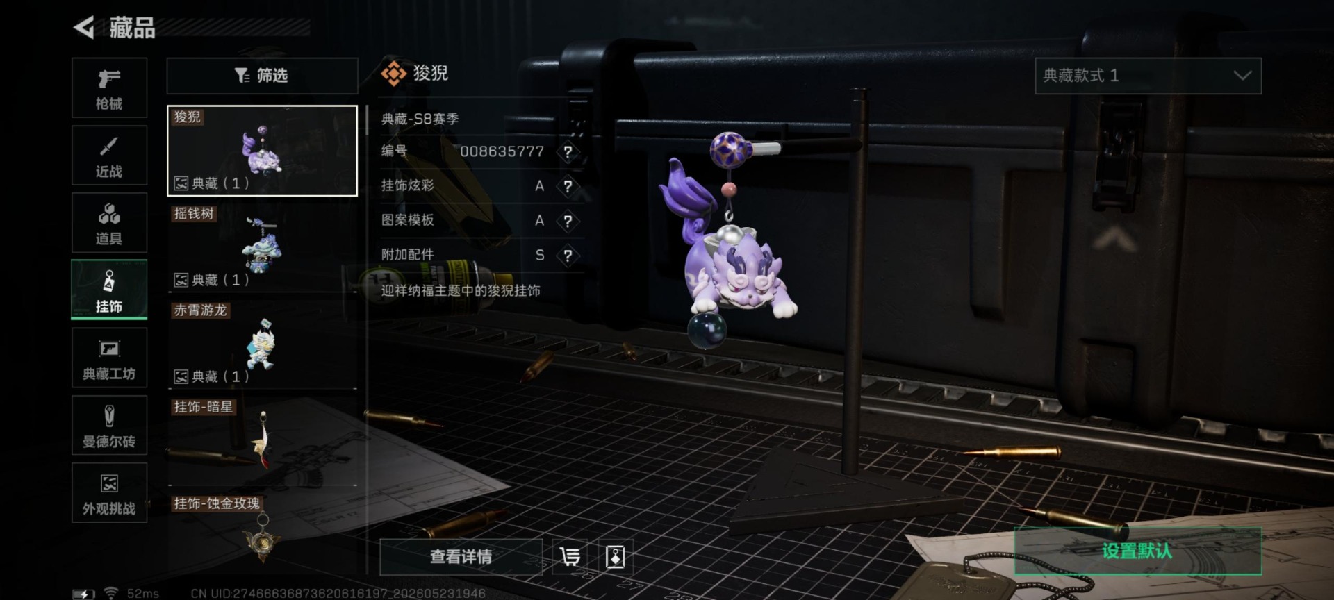 SJZQM4150930三角洲行动账号详情图19 SJZQM4150930三角洲行动账号详情图19