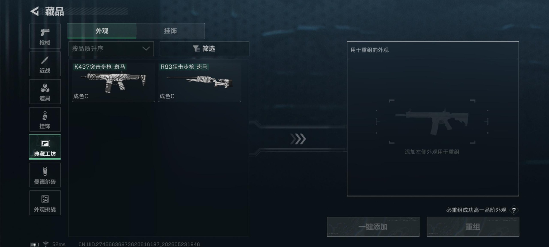 SJZQM4150930三角洲行动账号详情图18 SJZQM4150930三角洲行动账号详情图18