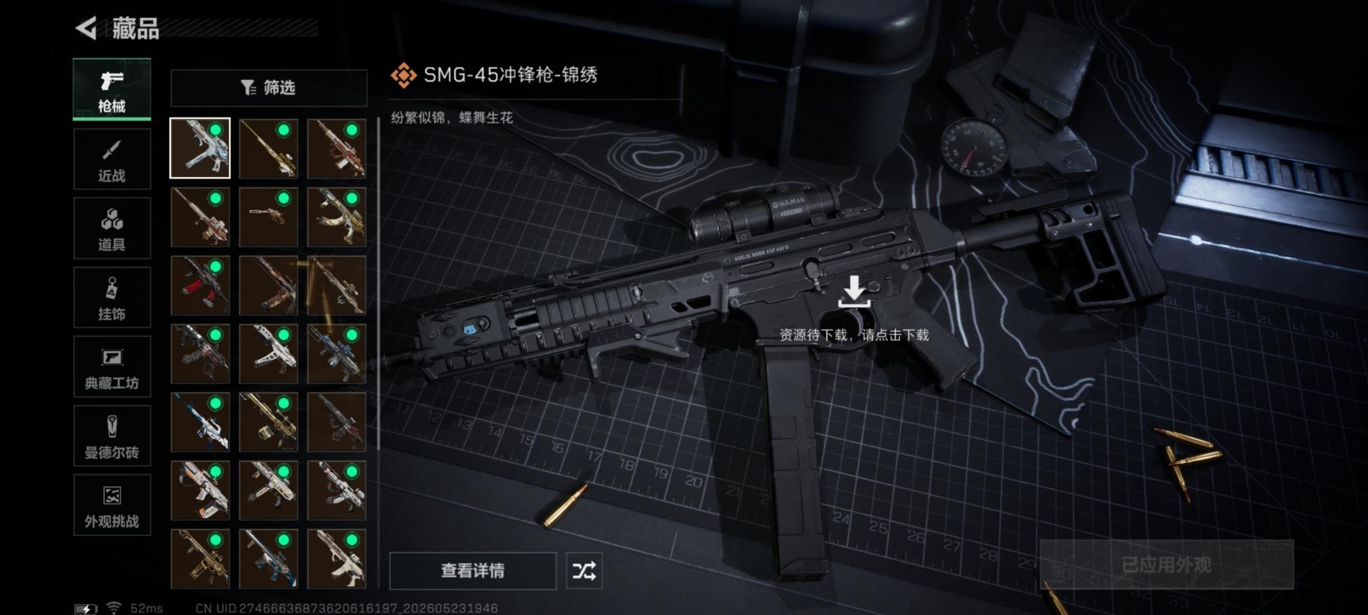 SJZQM4150930三角洲行动账号详情图21 SJZQM4150930三角洲行动账号详情图21